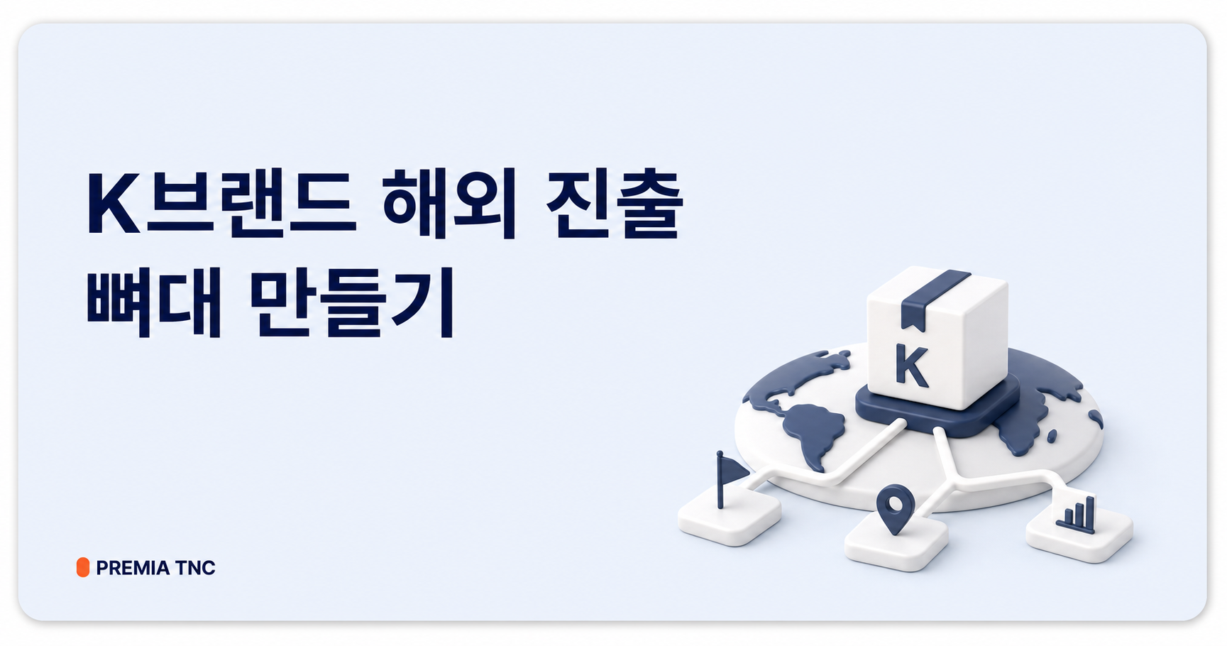 오늘의 인사이트 썸네일
